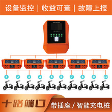 10路電瓶車充電樁智能交流充電插座小區戶外掃碼電動車共享充電站
