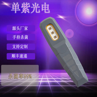 紫外線消毒燈便攜手持式殺菌燈UVC家用消毒棒大功率LED秒殺滅菌