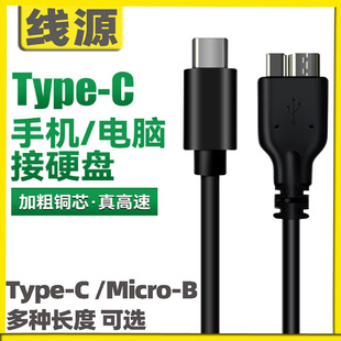 TypecDmicrousb3.0type-cDmicrotype-c ƄӲP