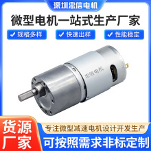 37-545微型直流減速馬達自動售貨機 發卡器 快遞櫃機器人無刷電機