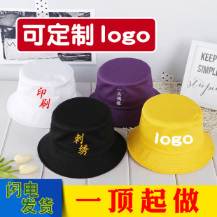 定制漁夫帽印logo盆帽刺綉大帽檐童款遮陽桶帽印字幼兒園小學生帽