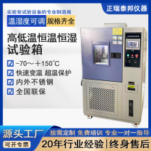 恆溫恆濕試驗箱可程式高低溫交變濕熱冷熱沖擊一體試驗機實驗箱