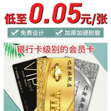 會員卡制作vip卡硬卡ic貴賓卡塑料pvc卡定磁條刮刮磁條卡片充值做