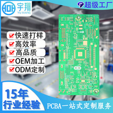 PCBA電路板pcb貼片定制生產廠家pcba電子數顯模塊smt快速加工打樣