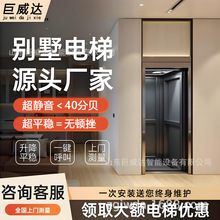 家用電梯生產廠家家用別墅復式閣樓曳引梯小型2層用電梯升降機