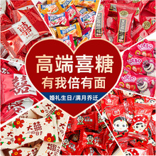 喜糖散裝組合結婚訂婚喜宴含糖批發喜事巧克力水果味軟糖奶糖軟糖