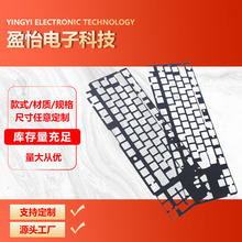 鍵盤PORON泡棉墊片 鍵盤按鍵泡棉墊 夾心棉消音棉 eva減震墊