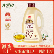 齊雲山雲之上土茶油4.86L 山茶油 送禮 團購 食用茶油批發代理