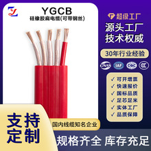 發電廠鋼廠礦山軟硅橡膠扁國標電纜線YGCB耐高溫扁平扁電纜動力線