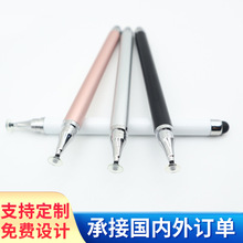 電容筆適用ipad手機繪畫手寫觸屏筆導電布頭圓盤二合一通用觸控筆
