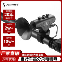 山地車自行車喇叭騎行電鈴鐺可充電高分貝防水可調警報器騎行配件