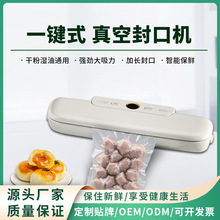 真空封口機小型家用食品抽真空壓縮密封機包裝機塑封機商用迷你