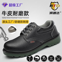 勞保鞋男款防砸防刺穿夏季透氣鋼頭防滑防護耐磨安全牛皮工作鞋