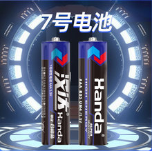 1.5V七號碳性aaa遙控器電子秤掛圖玩具干電池廠家批發7號電池