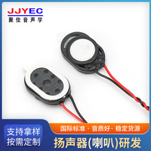 1510喇叭玩具車載導航電動牙刷喇叭