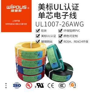 UL 1007Ӿ PVC UL1007 26AWG SֱN F؛