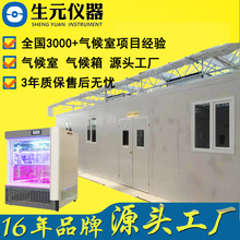 人工氣候室源頭工廠全國上門安裝質保三年  植物培養室人工氣候箱