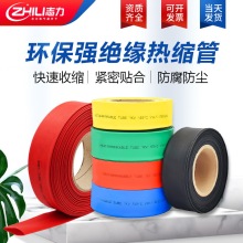 環保絕緣套管熱縮管加厚電工電線高壓熱縮管套管母排銅排保護套