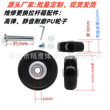 PU靜音拉桿箱旅行李皮箱包輪萬向輪軲轆維修理配件輪子行李箱配件