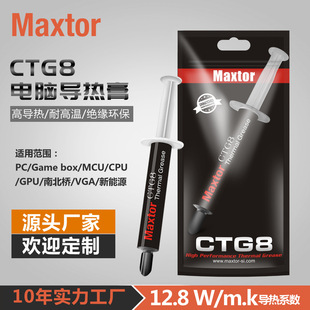 Maxtor CTG8D ΑXCPUGPU@ɢ ɢ֬