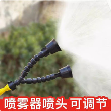 4分塑料可調節竹節噴霧器二頭Y型萬向噴頭園藝水霧化降溫農葯霧噴