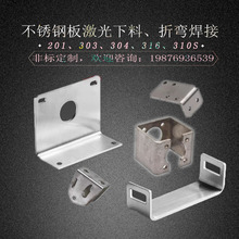 201 304不銹鋼板激光切割316L 310S 321薄中厚板折彎焊接加工攻牙