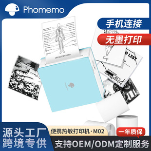 phomemoM02羳We}ӡCoī֙C{BӱyС