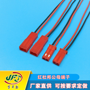 金豐盛直供JST帶線插頭2P 公母對接玩具電池連接線 SYP杜邦端子線