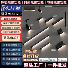 智能磁吸軌道燈嵌入式客廳照明全屋暗藏預埋無主燈已接入米家APP