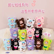 娃三歲西西甜心茶會毛絨潮玩手辦玩偶公仔娃娃禮物擺件玩具禮批發