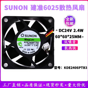 SUNON׼ KDE2406PTB3 24V 2.4W 6CM 6025 ׃lֱɢL