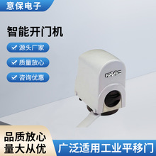 熱賣供應智能開門機 車庫門開門機 意大利開門機 開門機批發