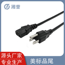 美標品字尾電源線廠家直銷電纜電子
