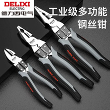 德力西鋼絲鉗多功能老虎鉗斜口鉗7寸9寸尖嘴鉗萬能鋼絲鉗電工專用
