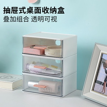 桌面抽屜式收納盒化妝品儲物盒 白色卧室書房收納櫃可疊加組合