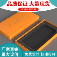 橙色黑色現貨6.7寸手機殼包裝盒盒子適用手機套殼膜廠家直銷