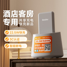 酒店客房專用共享充電寶廠家倍斯特新品單口共享充電設備快充新品
