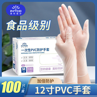 ӢһPVC12LoʳƷÏNϴˮ100ֻ