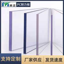 pc板 透明聚碳酸酯板阻燃防靜電pc耐力板PC板材雕刻粘結折彎