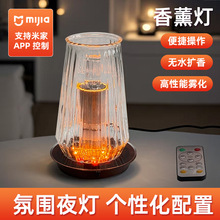 2025新款香薰機米家智能控制噴香機酒店卧室桌面香薰燈自動擴香機