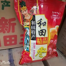 新疆2斤裝和田大棗  煲湯泡茶  煮粥老少皆宜 可批發零售