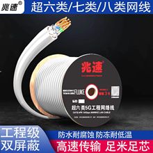 Cat6a 超六類純無氧銅四對雙絞線UTP室內PVC工程23AWG網線