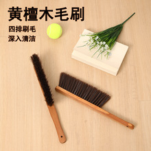 黃檀木床刷家用掃床軟毛刷床上掃灰清潔刷加厚長柄木質除塵刷批發