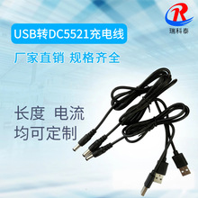 定制DC線電源線 USB轉dc5521音叉充電線USB風扇鏈接線1A純銅線芯