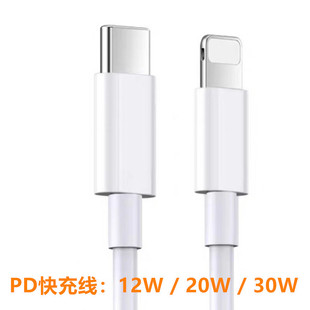 PD侀 PD30W/20W/12W  mO5--14/iPad SֱN