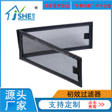 鋁框可洗式尼龍濾網過濾器 黑色防蟲可沖洗尼龍過濾網