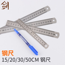 加厚鋼尺直尺50cm金屬刻度尺激光印字辦公文具30cm不銹鋼尺子批發