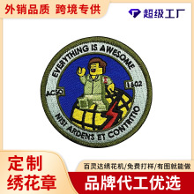 東莞刺綉標貼布電腦綉花章免費設計繡花標大尺寸繡花貼刺繡章定制