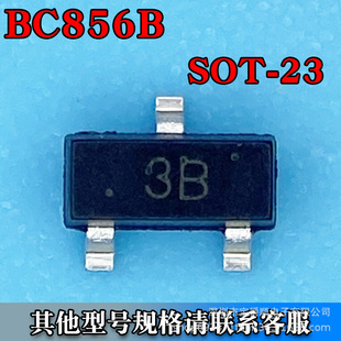 BC856B SOT-23 wONƬSMD PNP 65V 100MA zӡ3B