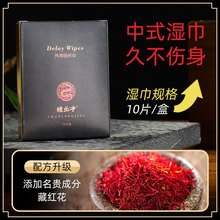 男士濕巾噴劑成人外用精油男性濕巾持久用品男用噴霧